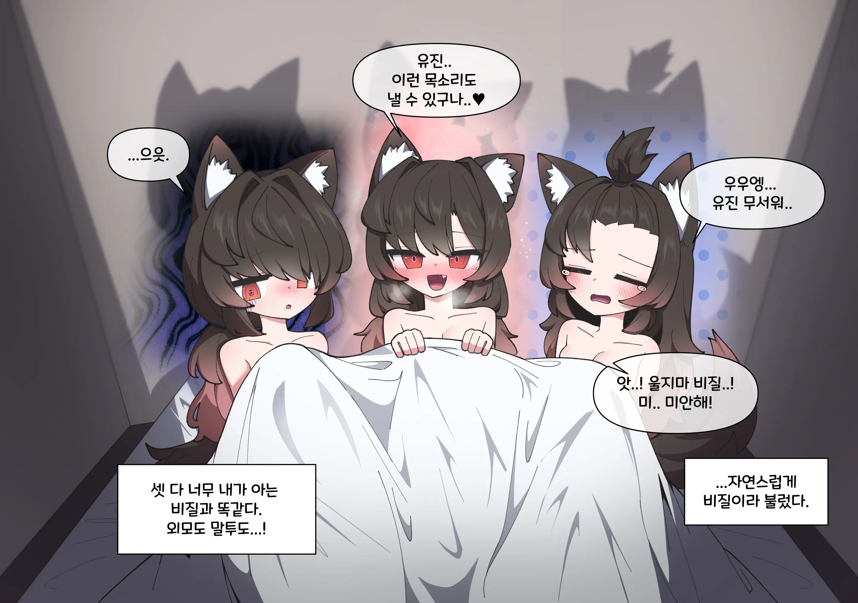 댕댕이 소꿉친구에게 고백해봤다
